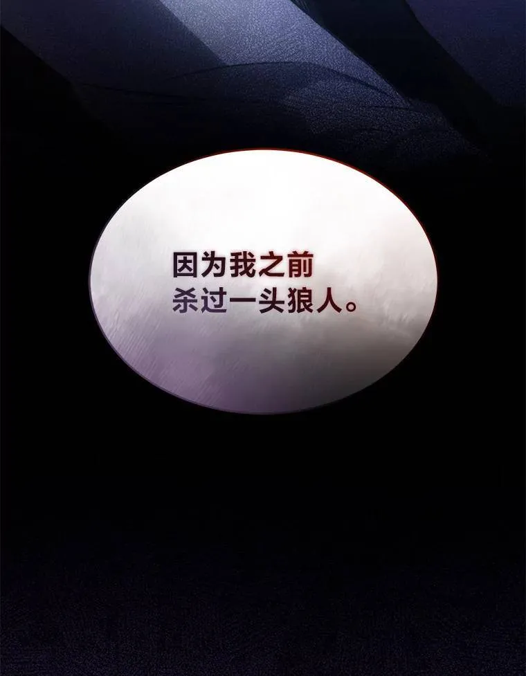 41.不友善的委托人 第158页