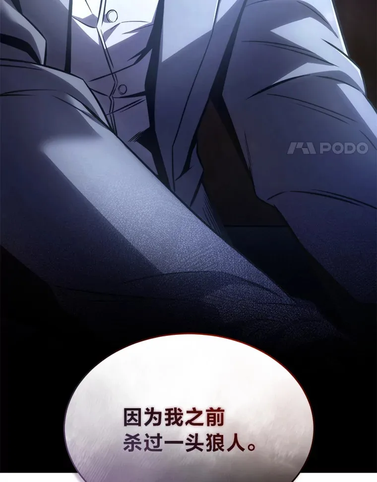 42.诱人的“奖励” 第4页