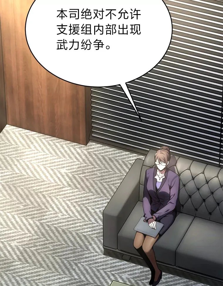 42.诱人的“奖励” 第8页