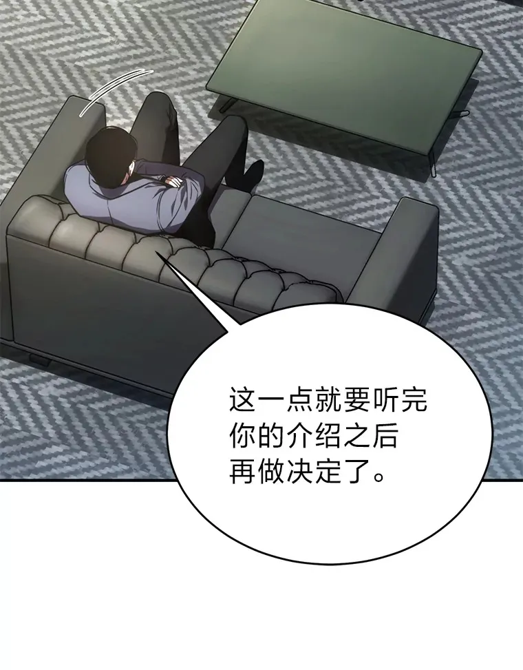 42.诱人的“奖励” 第9页