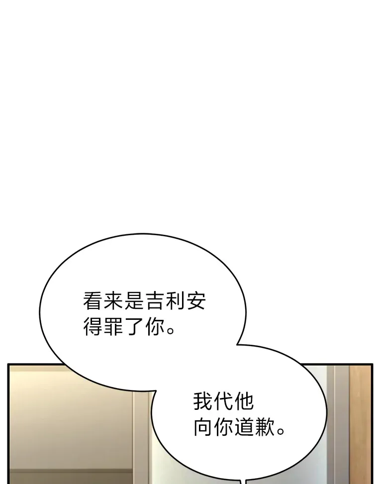 42.诱人的“奖励” 第10页