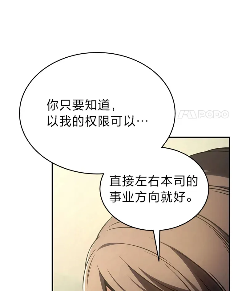 42.诱人的“奖励” 第14页