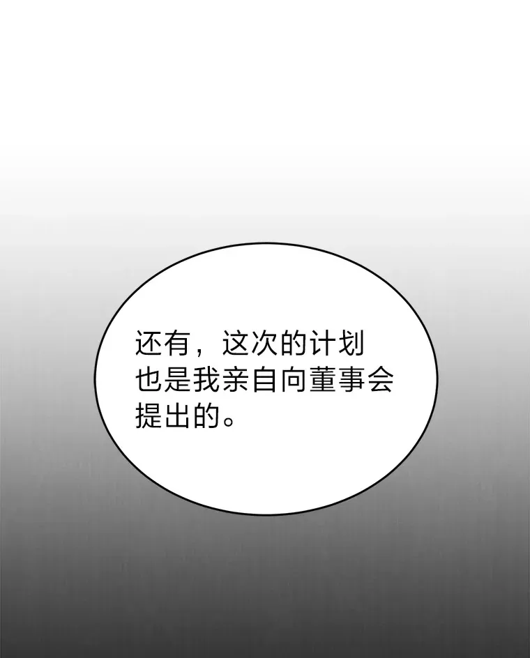 42.诱人的“奖励” 第16页