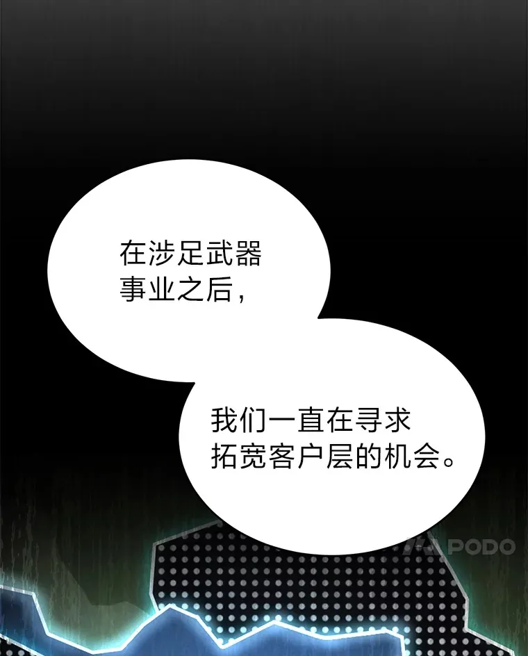 42.诱人的“奖励” 第17页
