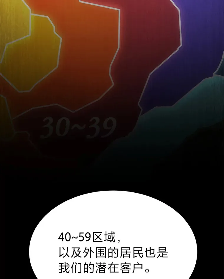 42.诱人的“奖励” 第19页
