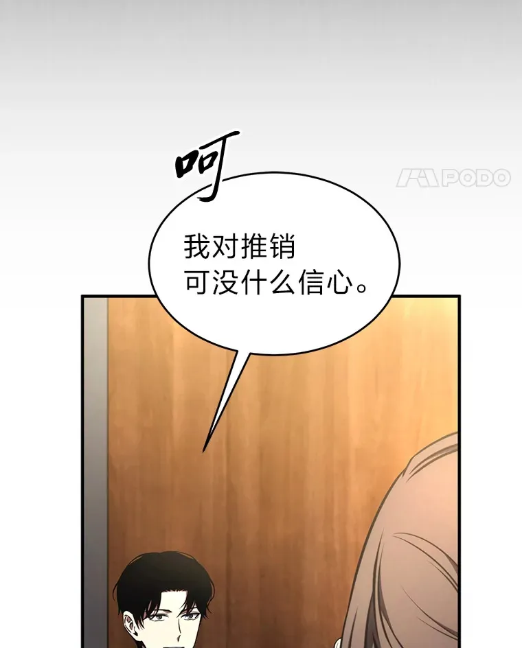 42.诱人的“奖励” 第21页