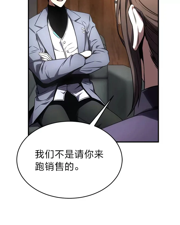 42.诱人的“奖励” 第22页