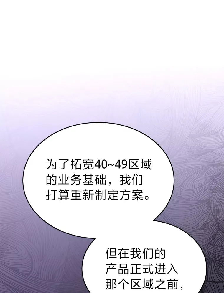 42.诱人的“奖励” 第23页
