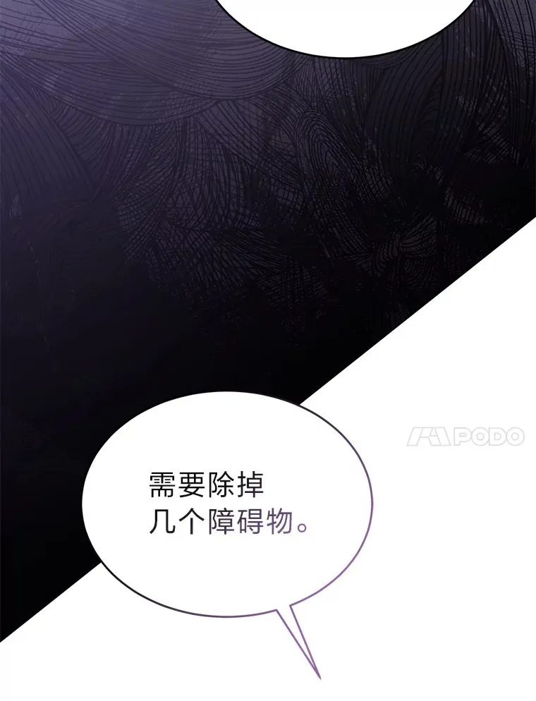 42.诱人的“奖励” 第24页