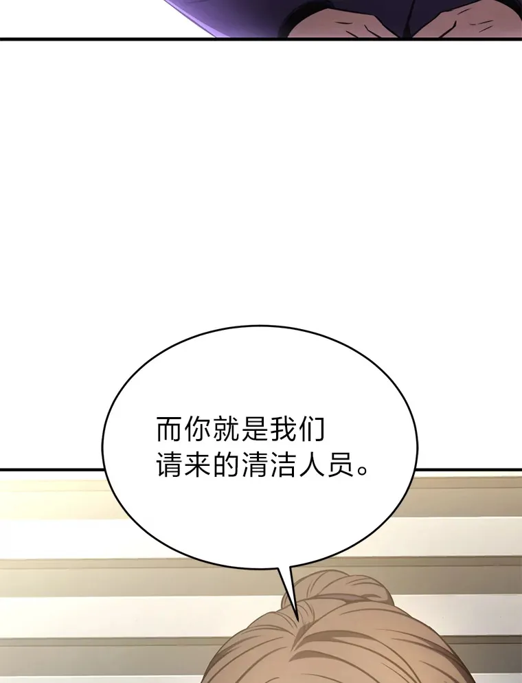 42.诱人的“奖励” 第26页