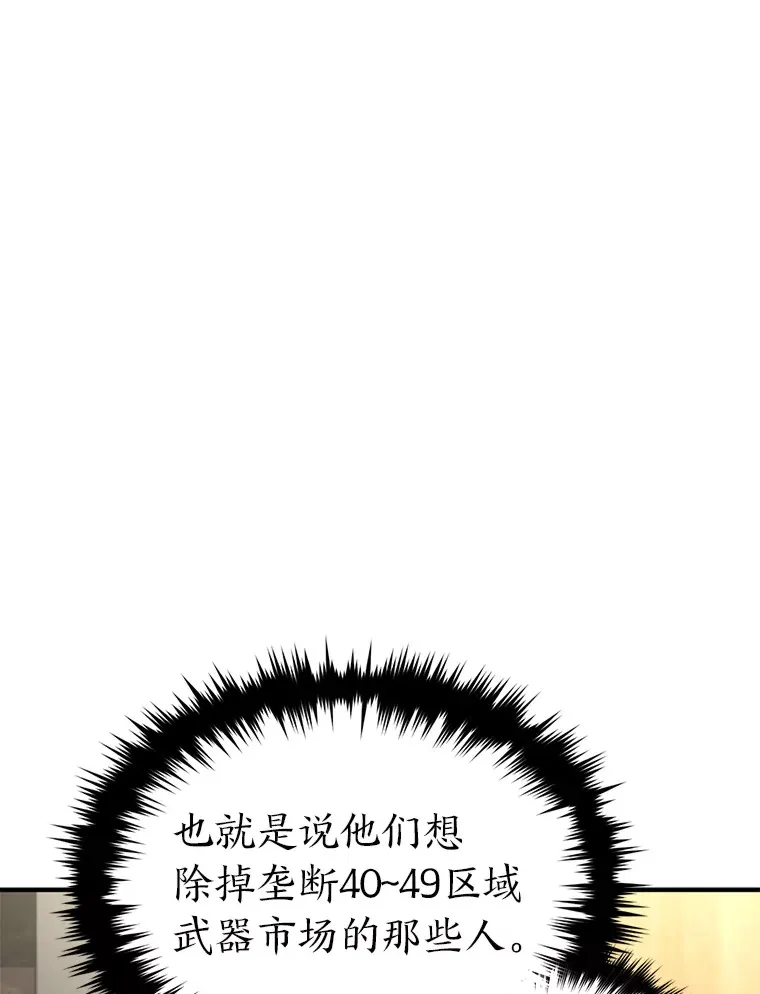 42.诱人的“奖励” 第28页