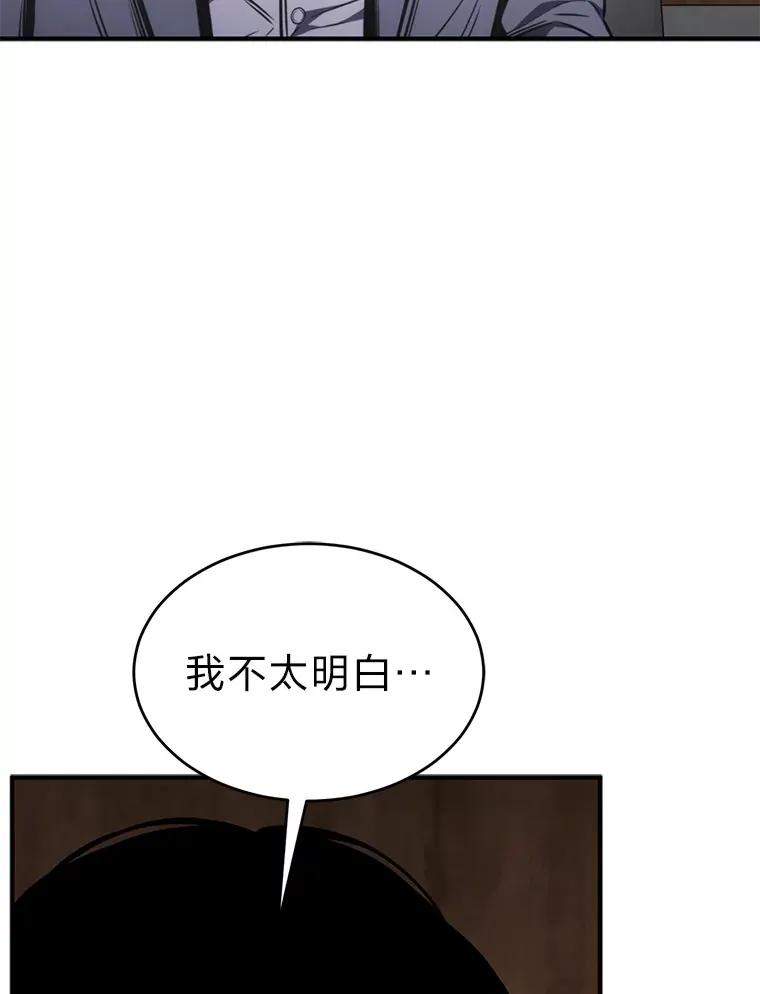 42.诱人的“奖励” 第30页