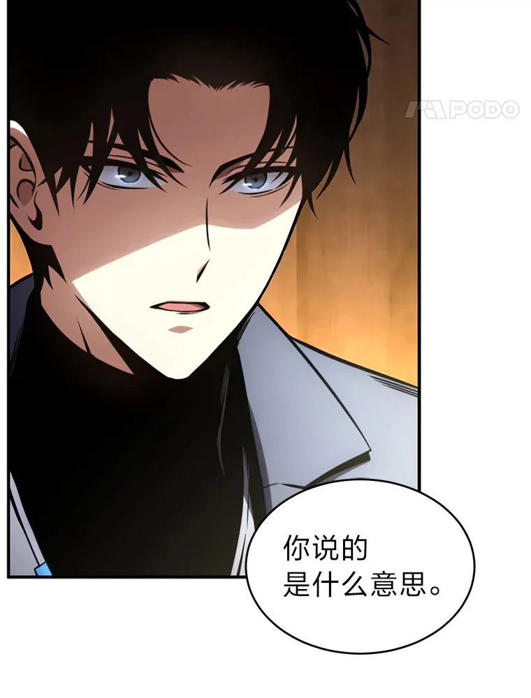 42.诱人的“奖励” 第31页