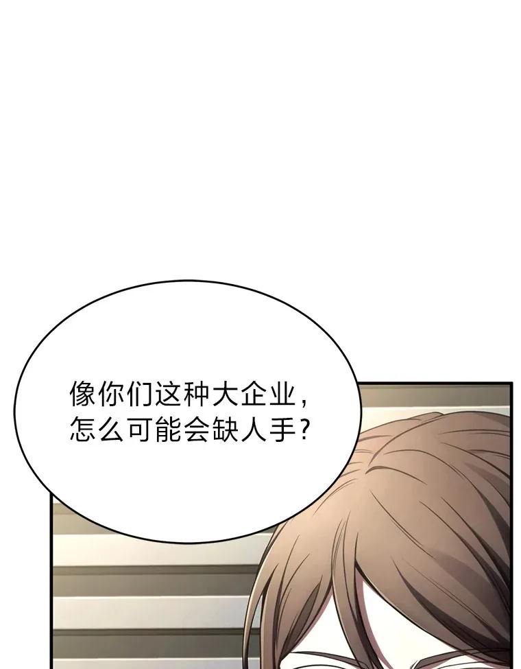 42.诱人的“奖励” 第32页
