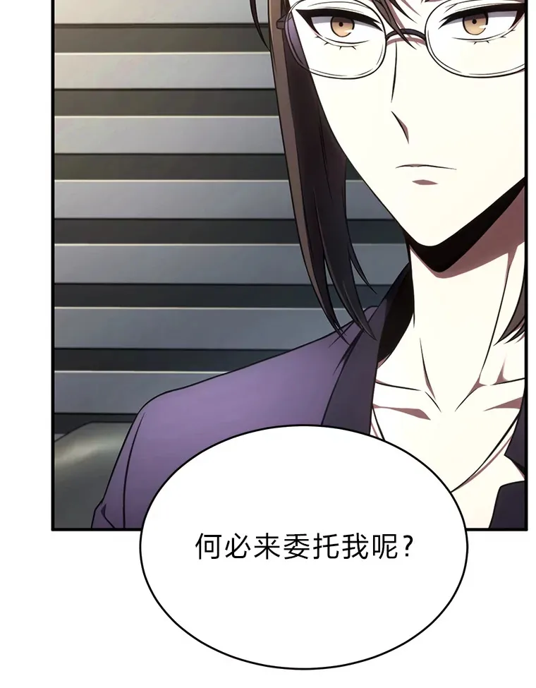 42.诱人的“奖励” 第33页