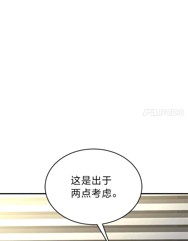 42.诱人的“奖励” 第34页