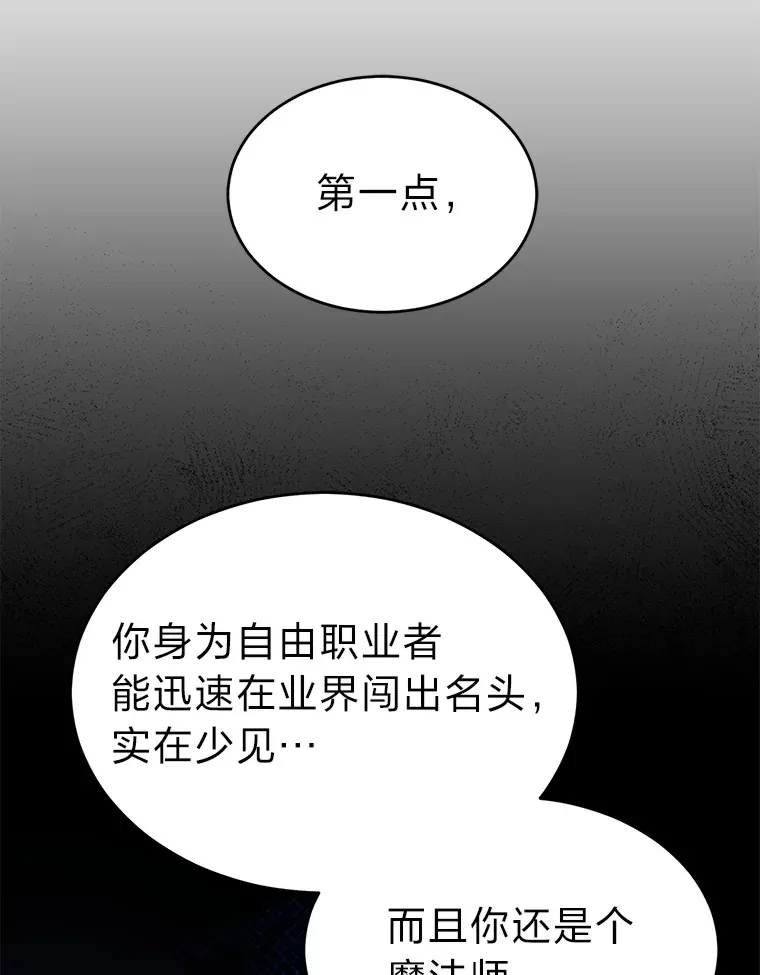 42.诱人的“奖励” 第36页