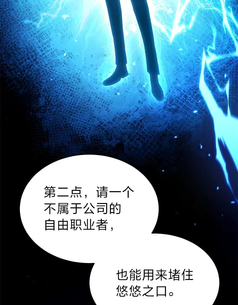 42.诱人的“奖励” 第38页