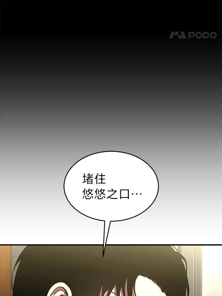 42.诱人的“奖励” 第41页