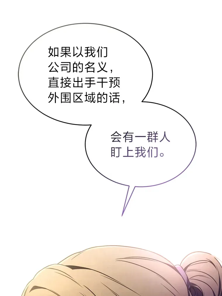 42.诱人的“奖励” 第43页