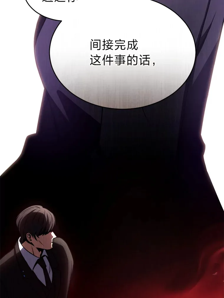 42.诱人的“奖励” 第45页