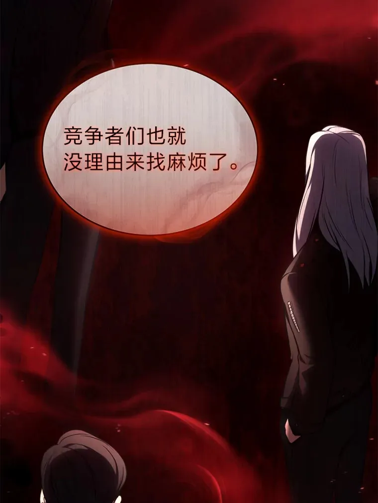 42.诱人的“奖励” 第46页