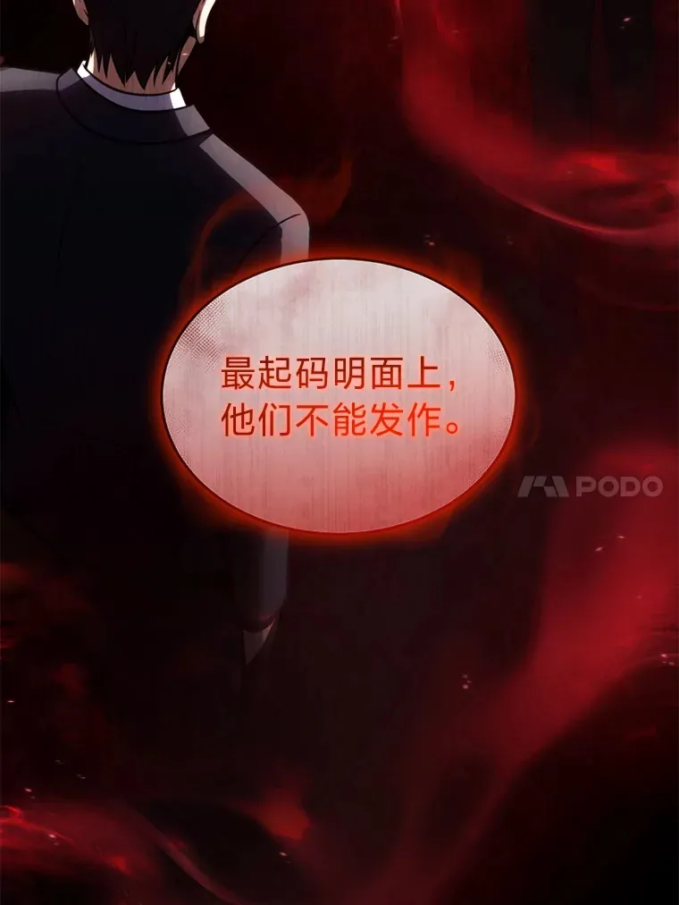 42.诱人的“奖励” 第47页