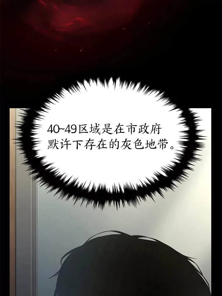 42.诱人的“奖励” 第48页
