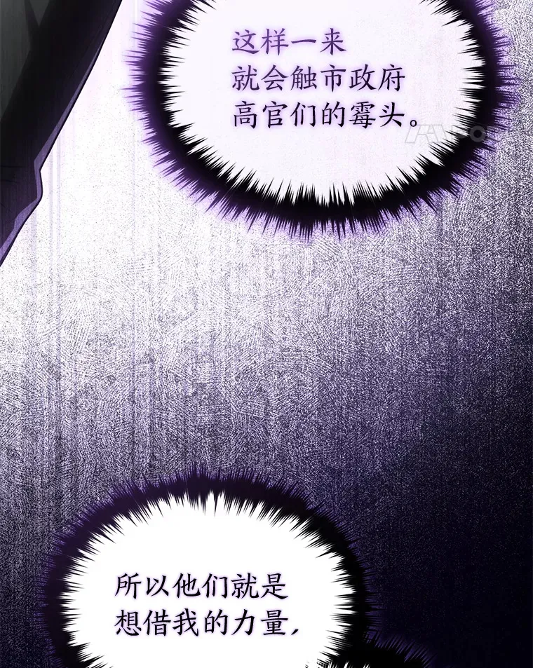42.诱人的“奖励” 第54页
