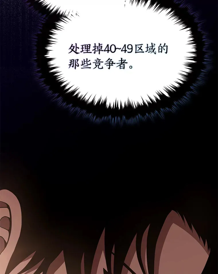 42.诱人的“奖励” 第55页