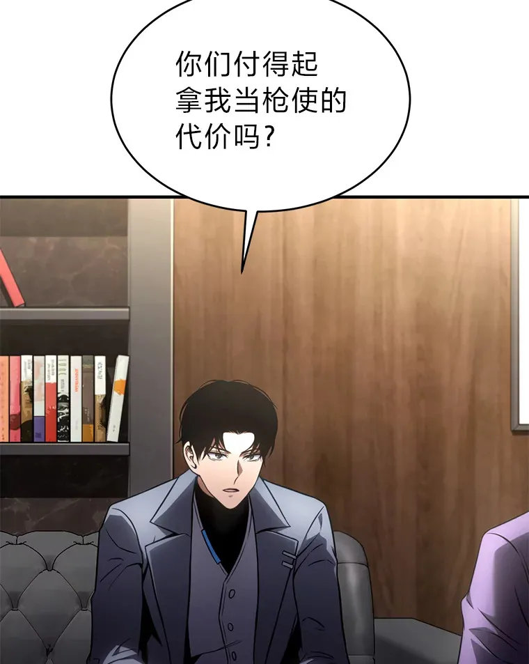 42.诱人的“奖励” 第58页