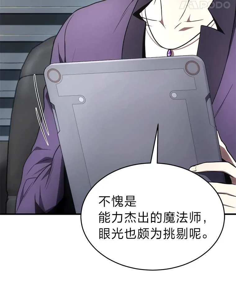 42.诱人的“奖励” 第61页