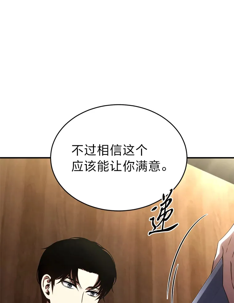 42.诱人的“奖励” 第62页
