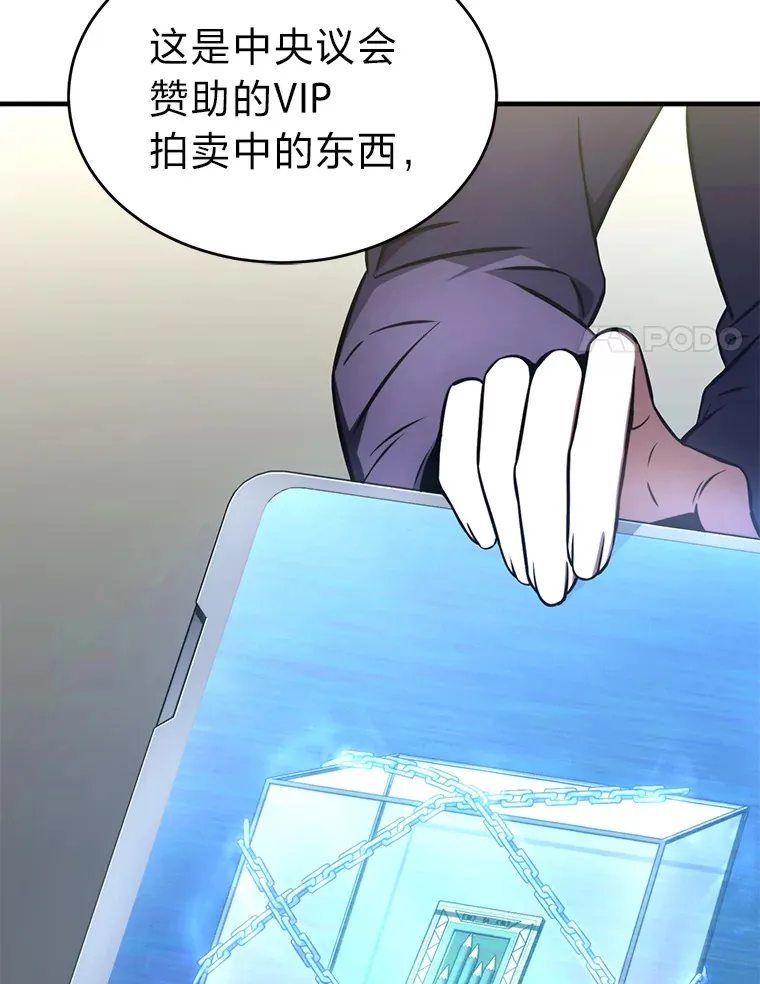 42.诱人的“奖励” 第64页