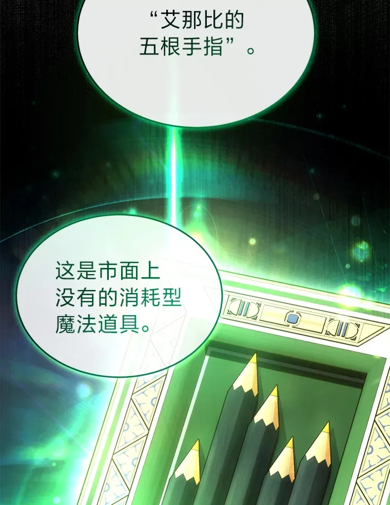 42.诱人的“奖励” 第66页
