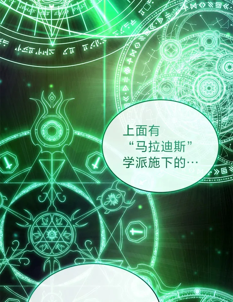 42.诱人的“奖励” 第68页