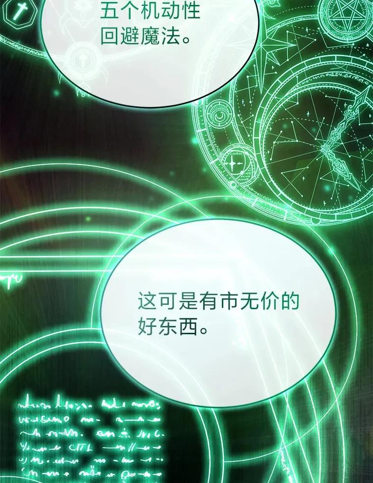42.诱人的“奖励” 第69页
