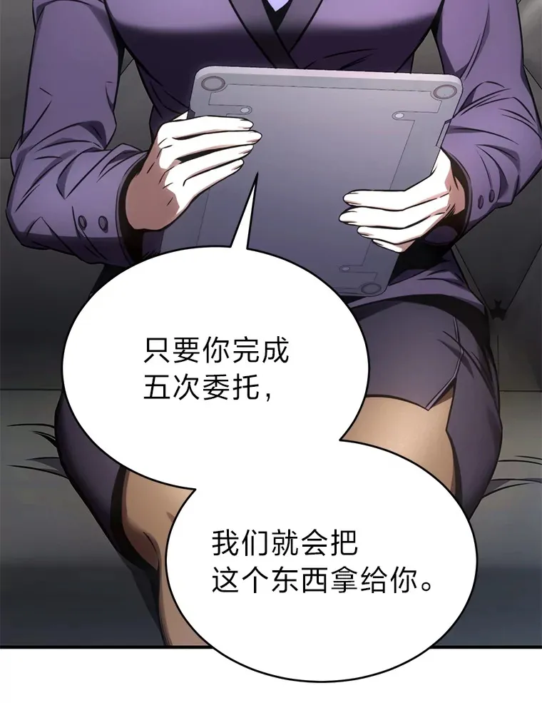 42.诱人的“奖励” 第72页