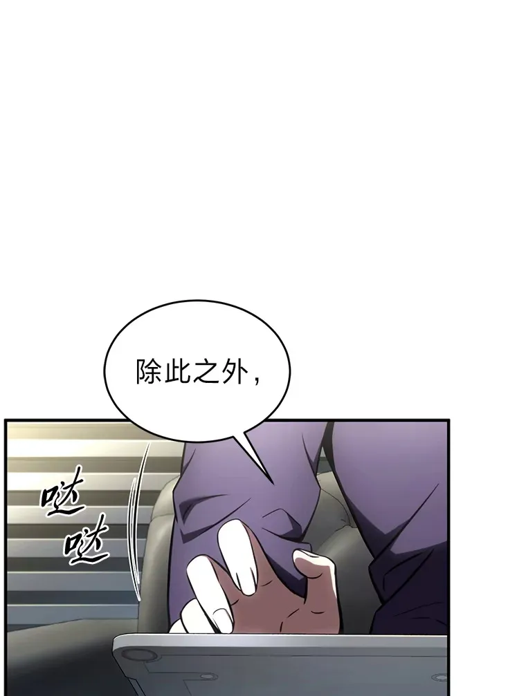 42.诱人的“奖励” 第73页