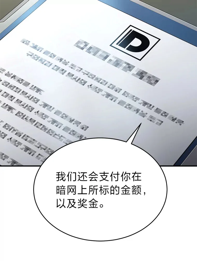 42.诱人的“奖励” 第75页