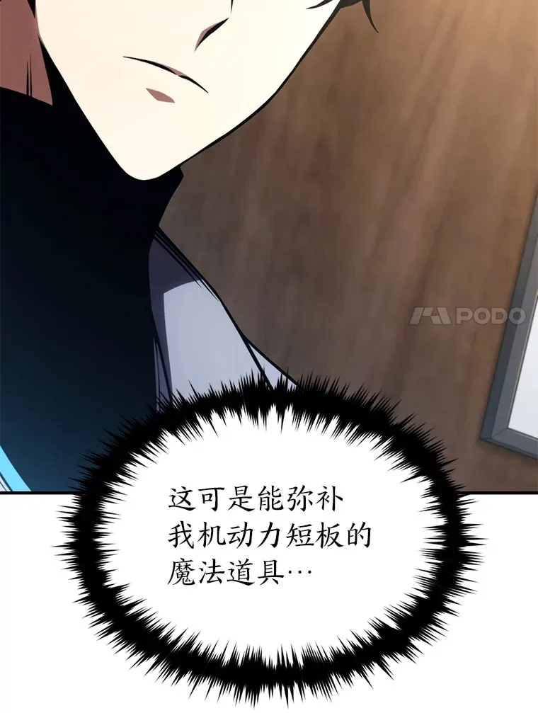 42.诱人的“奖励” 第77页