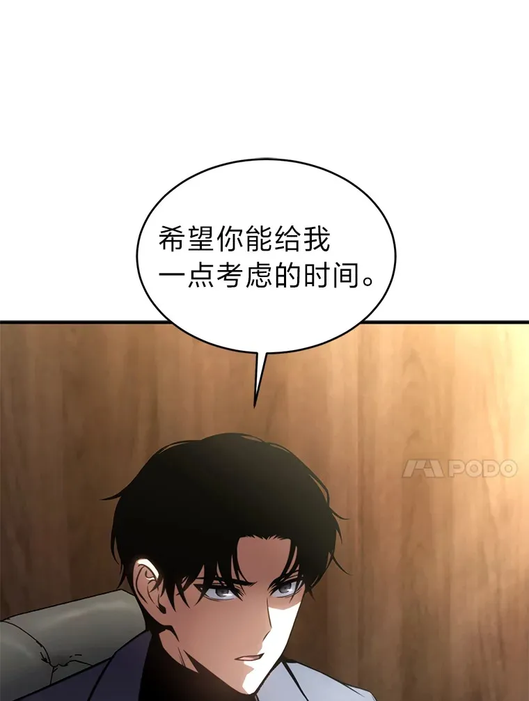42.诱人的“奖励” 第80页