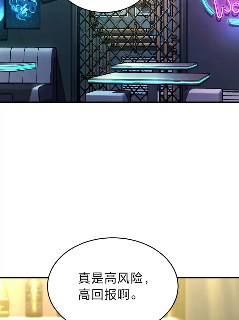 42.诱人的“奖励” 第85页