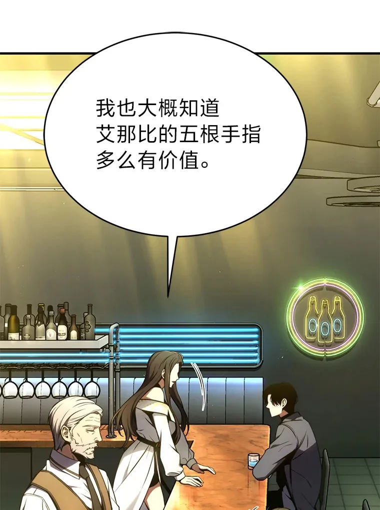 42.诱人的“奖励” 第88页