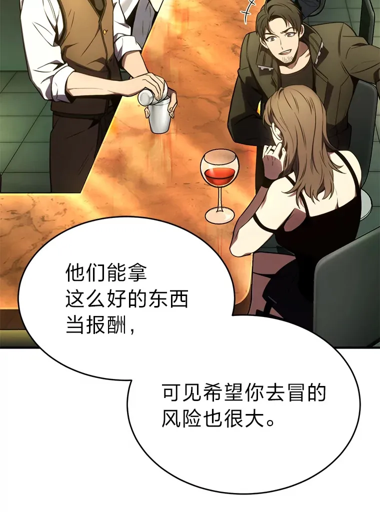 42.诱人的“奖励” 第89页