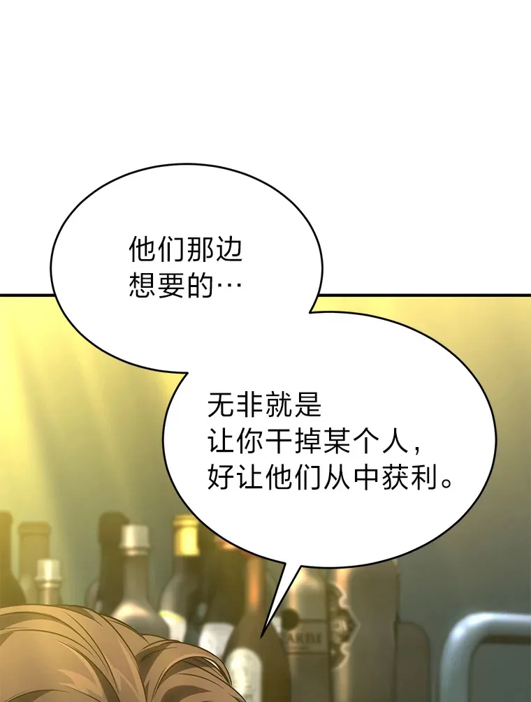 42.诱人的“奖励” 第90页