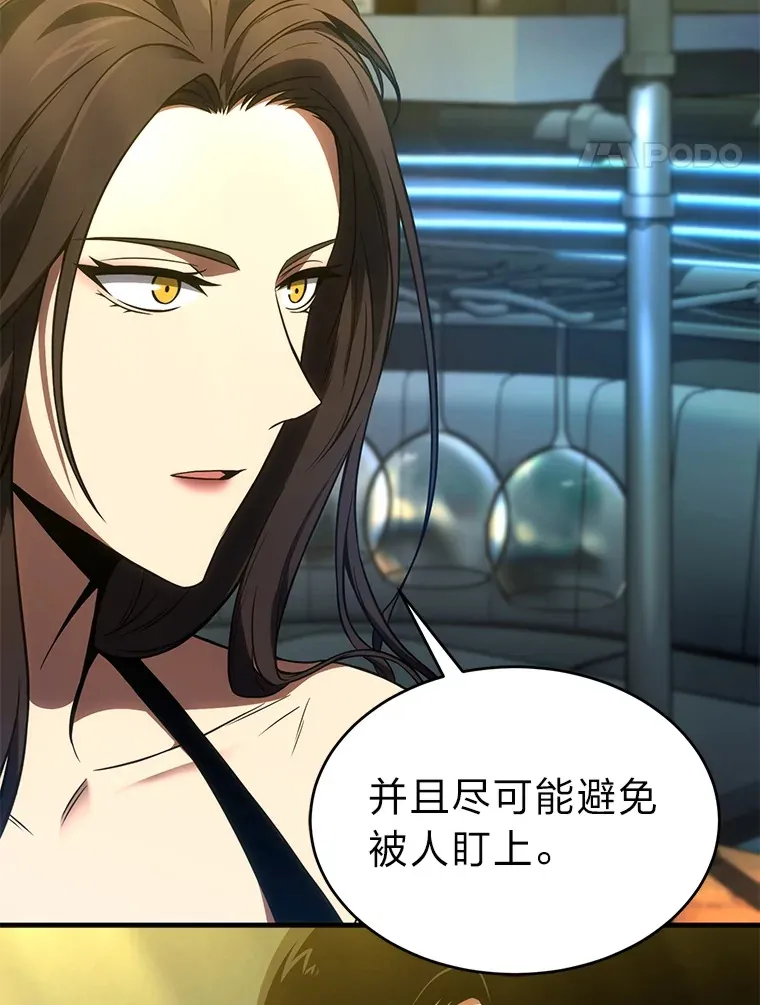 42.诱人的“奖励” 第91页