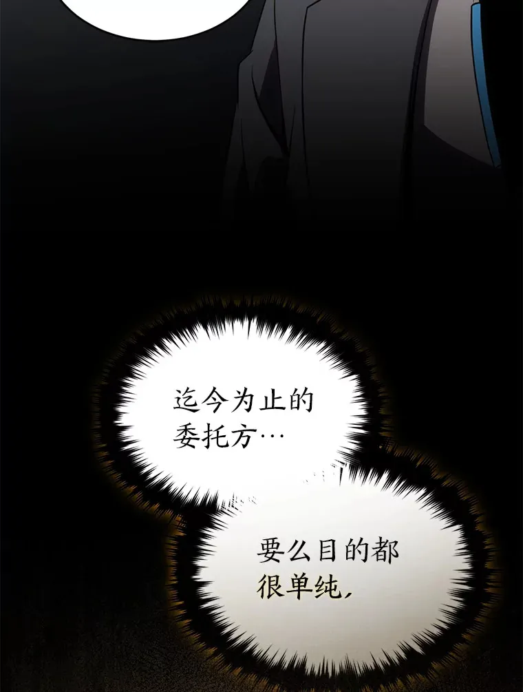 42.诱人的“奖励” 第93页