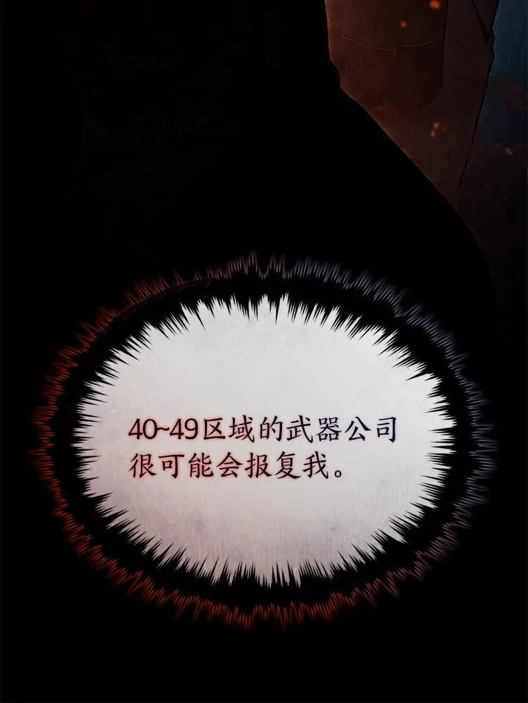42.诱人的“奖励” 第98页