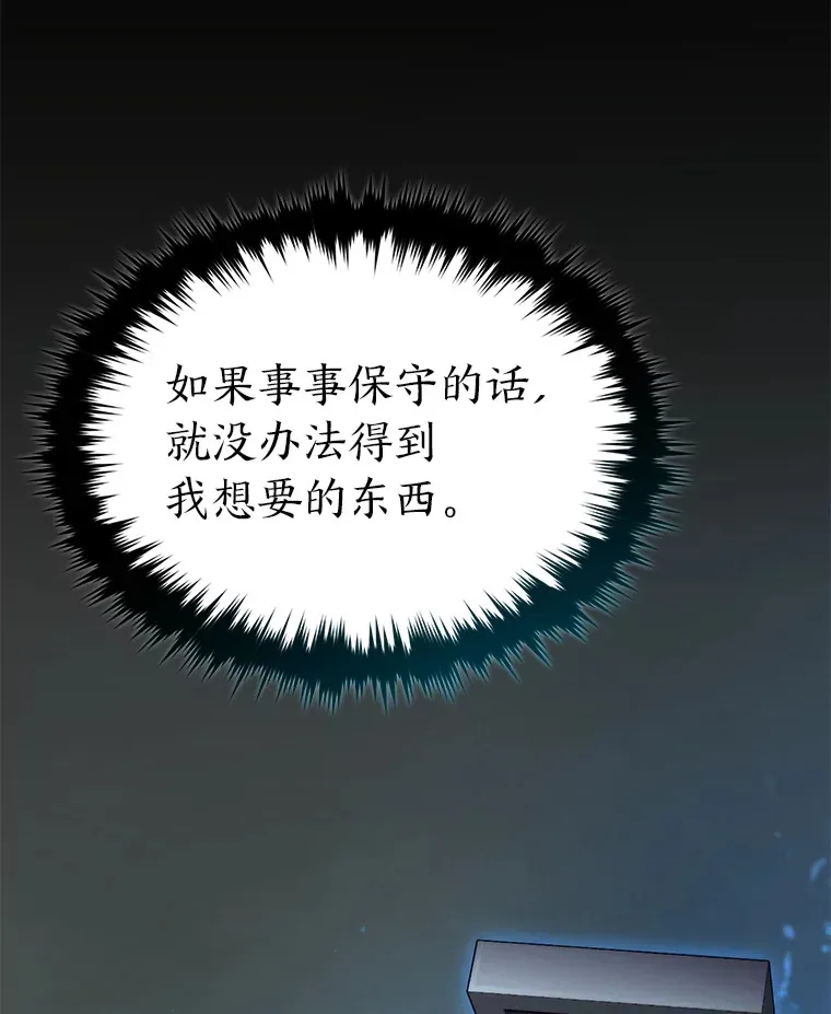 42.诱人的“奖励” 第100页